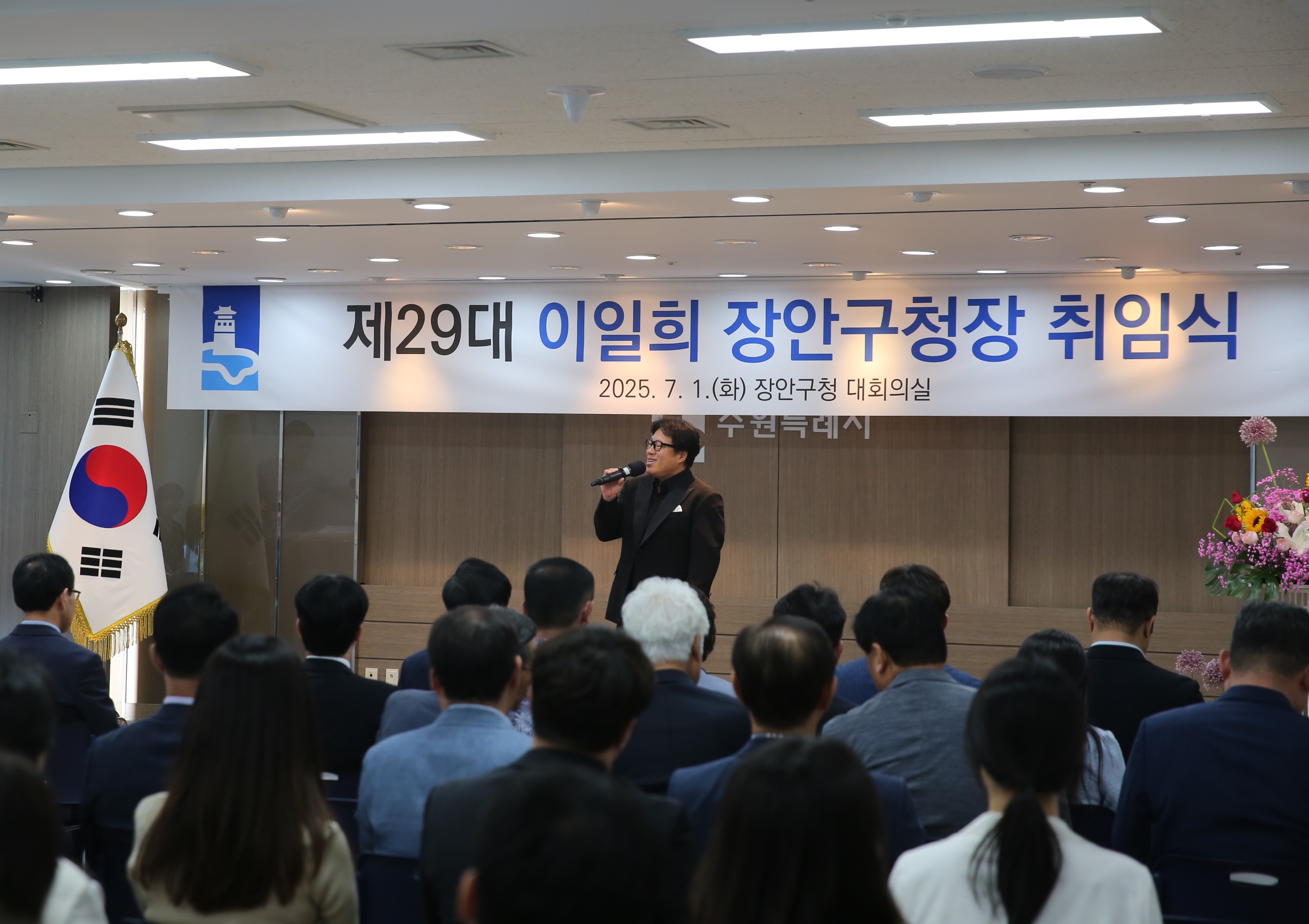제29대 이일희 장안구청장 취임식8번 사진